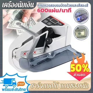 💵ส่วนลด 50%💵เครื่องนับเงิน ขนาดเล็กแบบพกพา แบบพกพตรวจแบงค์ปลอมได้ Mini Bill Cash Money Currency Counters Machine