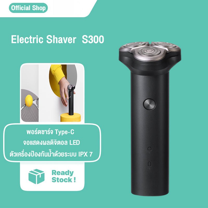 XIAOMI ที่โกนหนวดไฟฟ้า Mijia Electric Shaver S500/S300  ที่โกนหนวด  มีแบตในตัว เครื่องโกนหนวด