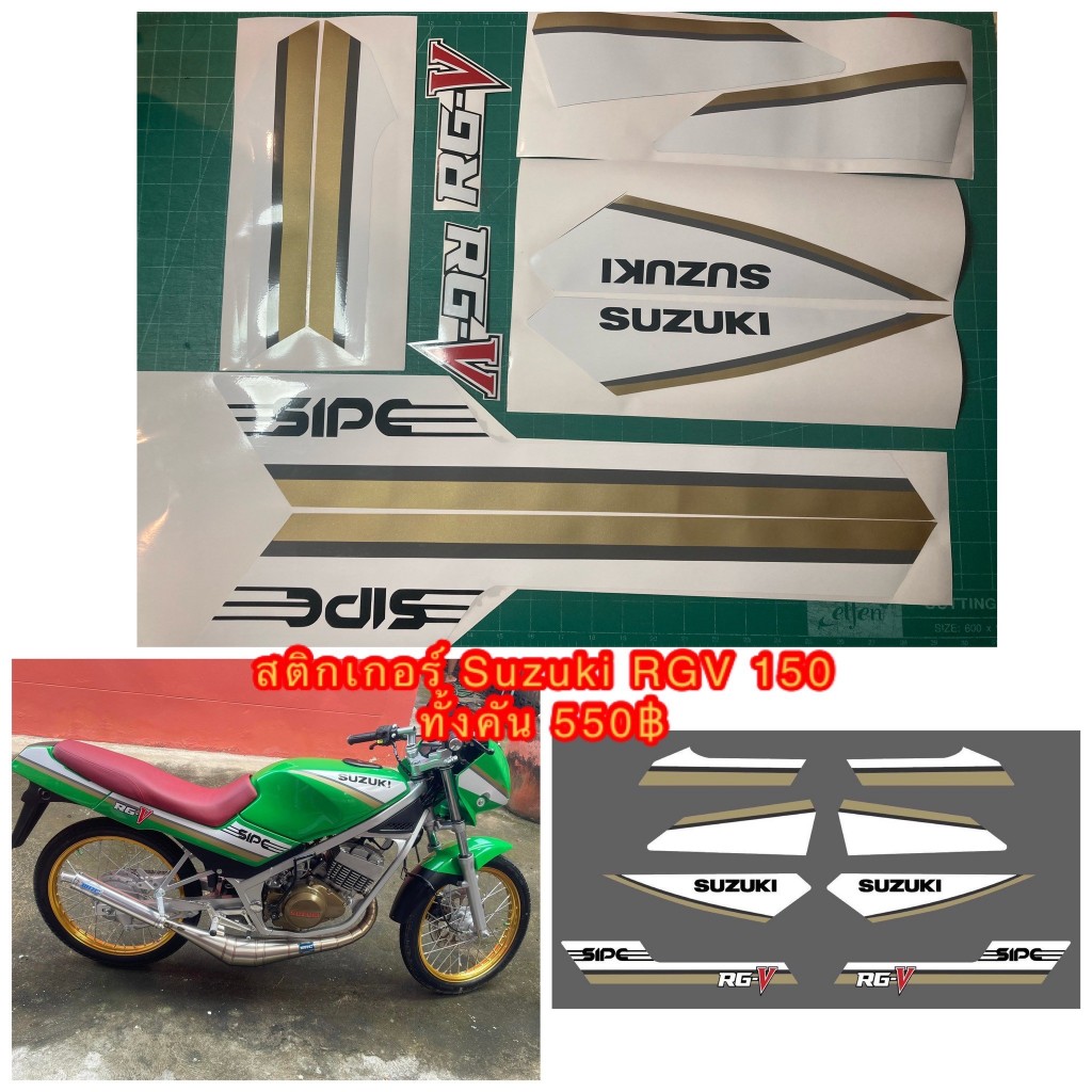 สติกเกอร์ Suzuki RGV 150 ทั้งคัน ดำ ทอง เทาดำ ต้องการเปลี่ยนสีเลือกสีภาพสุดท้ายแล้วแจ้งทางแชท
