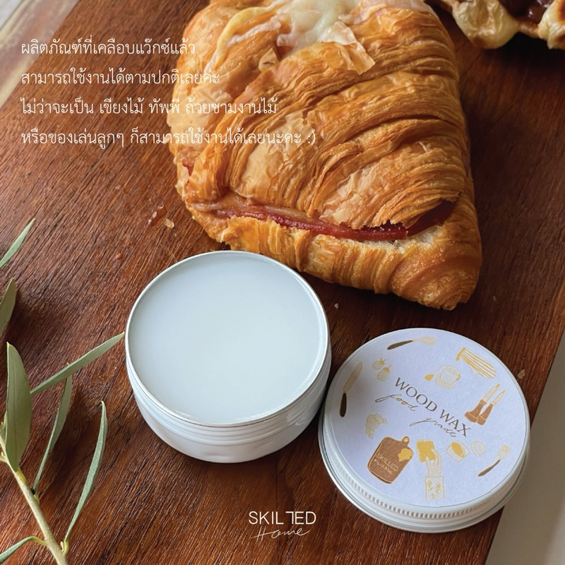 ขี้ผึ้งรักษาเนื้อไม้ ( wood wax - food grade) by SKILLED