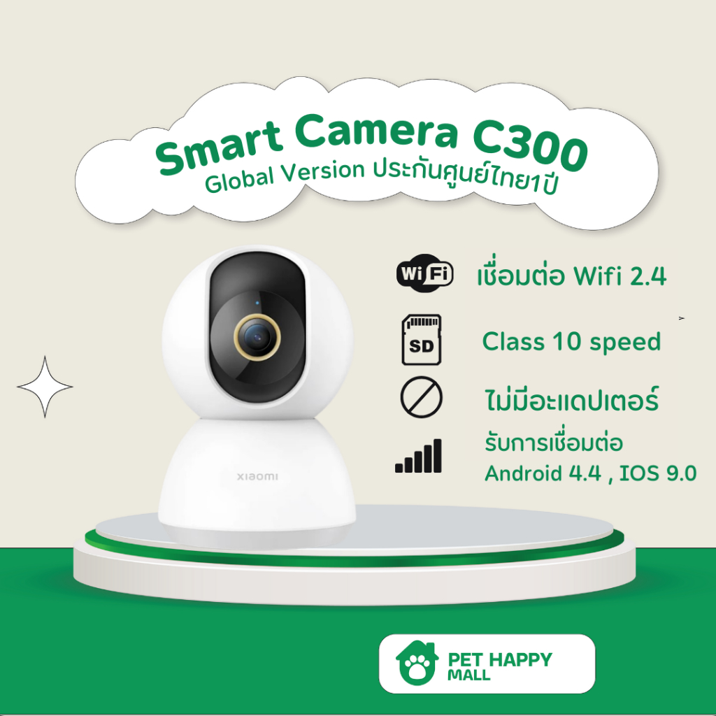 Xiaomi Security Camera 2K C300  รับประกันศูนย์ไทย 1 ปี กล้องวงจรปิด คมชัดระดับ2K ถ่ายภาพได้360°