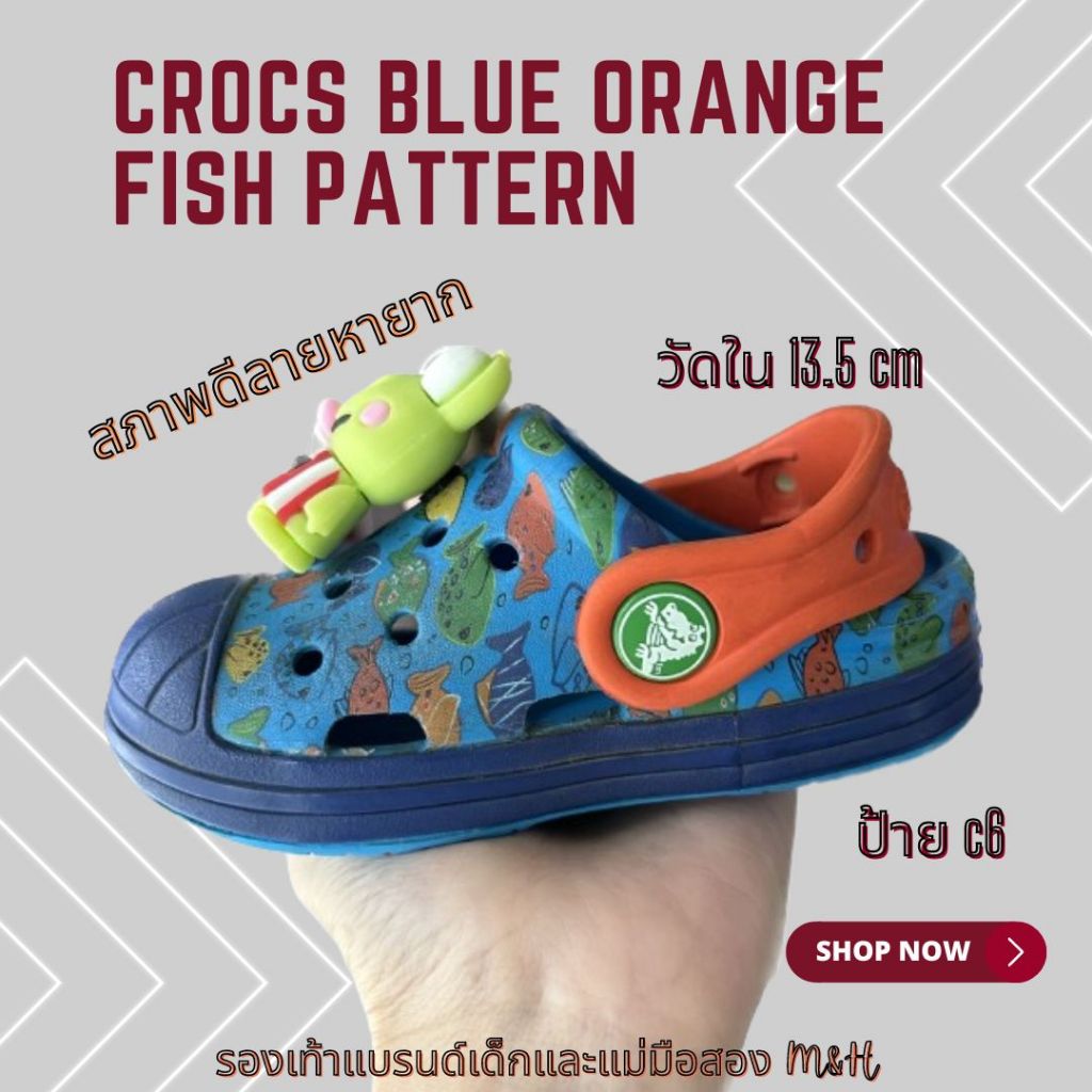 Crocs c6 รองเท้าเด็กมือสอง วัดใน 13cm
