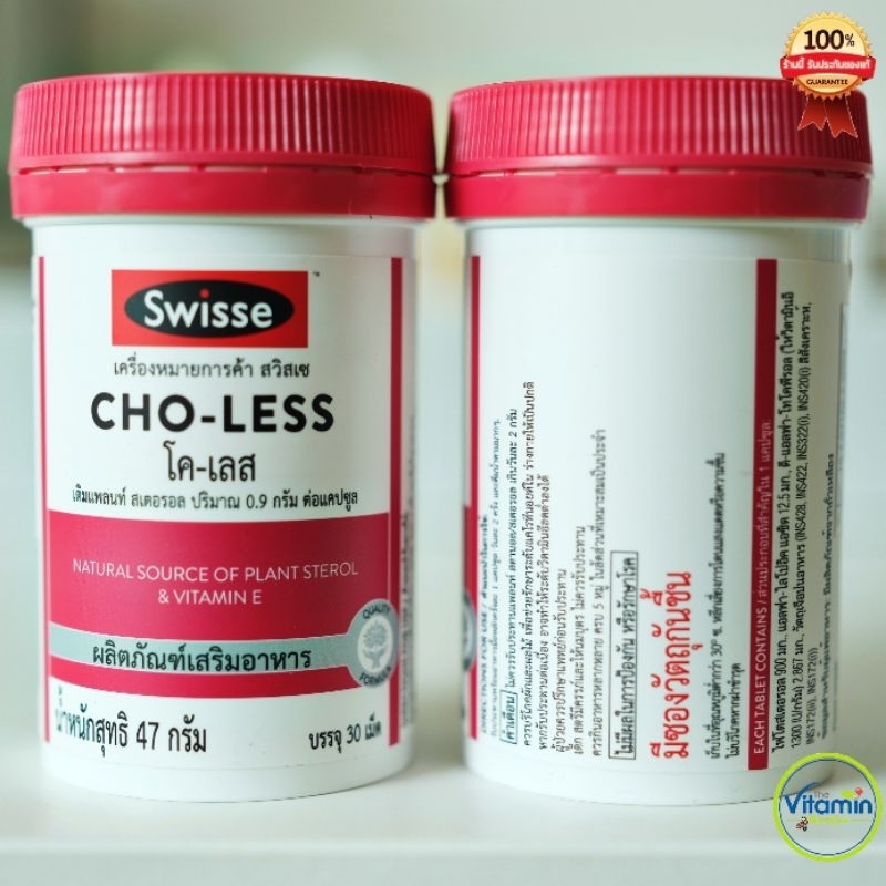Swisse Cho-less 30เม็ด สวิสเซ โคเลส choless