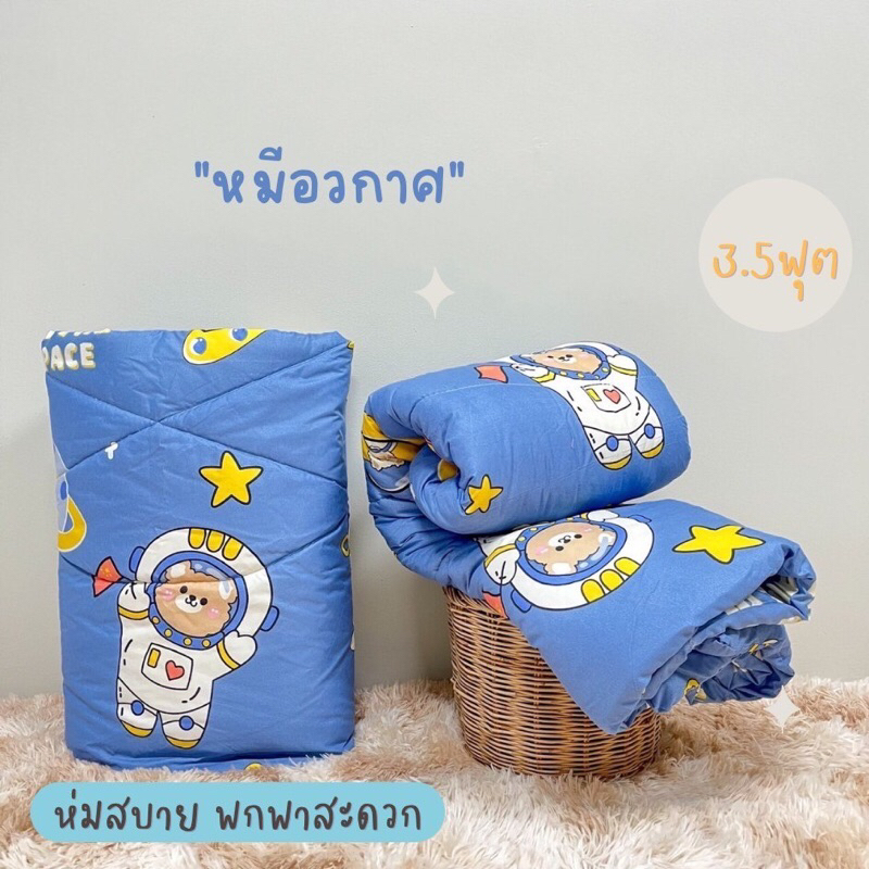 ผ้าห่มขนห่านเทียมรุ่นพกพา ขนาด3.5ฟุต (110x195cm.) ไม่ตกสี ไม่เป็นขุย ราคา ถูกที่สุด ดีลบีเคเค แกลเลอรีภาพที่ 2