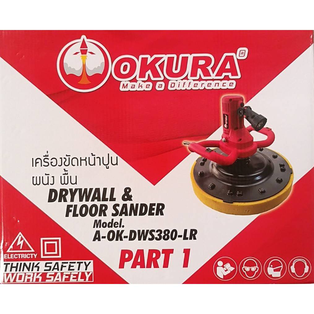 OKURA เครื่องขัดผนังแห้งไร้ฝุ่น 16" รุ่น A-OK-DWS380-LR มีไฟ LED มีก้านต่อสำหรับในการขัด ( ถ่ายรูปจา