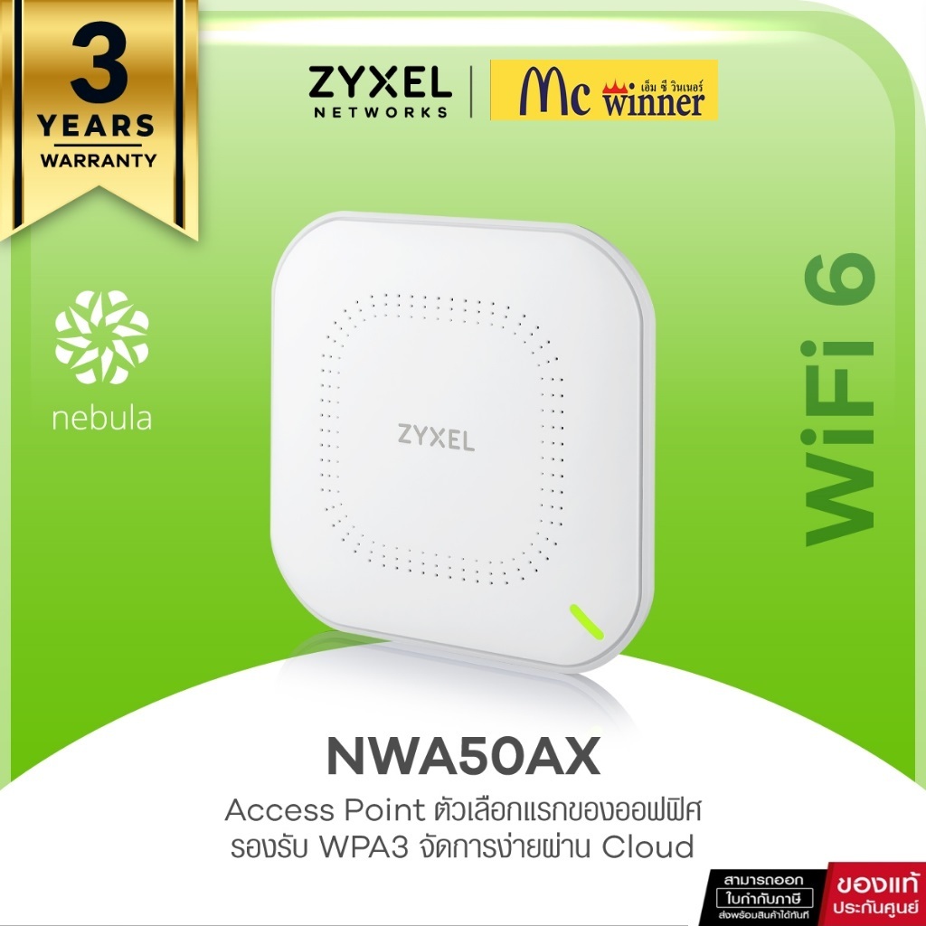 ZYXEL NWA50AX Access Point WiFi 6 AX1800 รองรับ GbE PoE และมี Free Cloud -3 YEARS