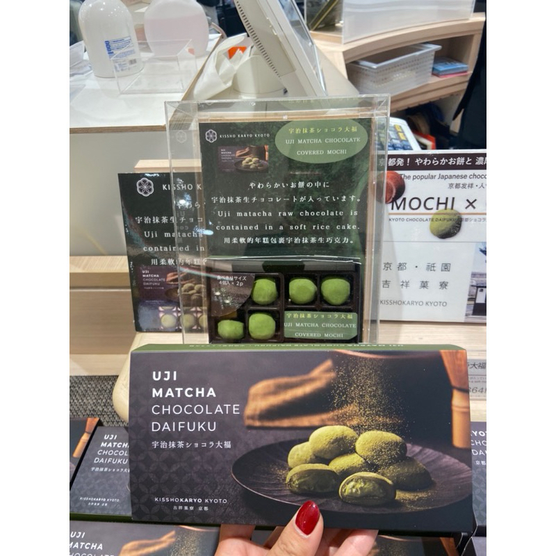 UJI DAIFUKU ชาเขียวชื่อดังของญี่ปุ่นขึ้นชื่อเรื่องความเข้มข้น