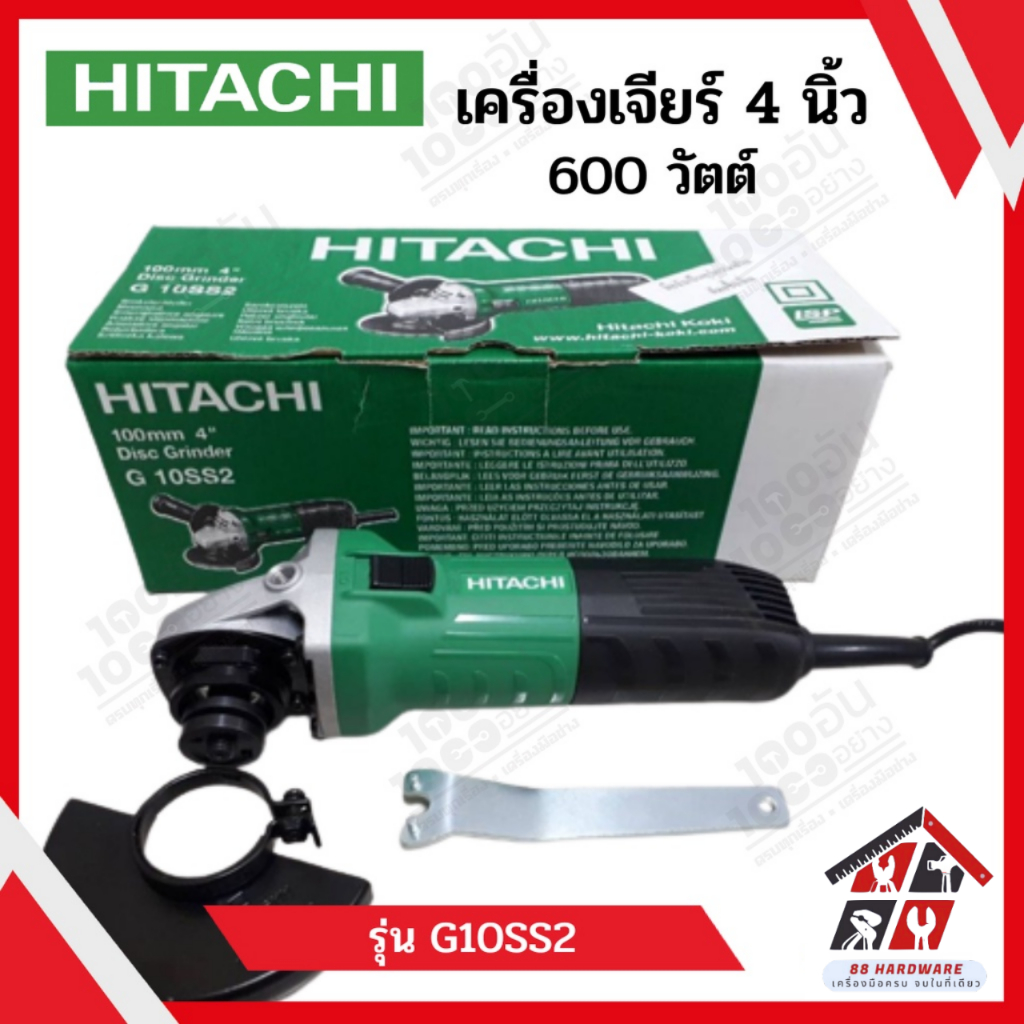 HITACHI เครื่องเจียร์ 4" 580 วัตต์ รุ่น G10SS2 (สวิตซ์ข้าง)
