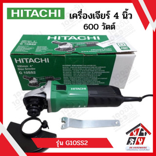 HITACHI เครื่องเจียร์ 4" 580 วัตต์ รุ่น G10SS2 (สวิตซ์ข้าง)