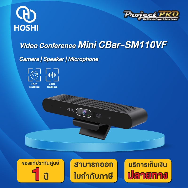 Hoshi Conference Camera CBar-SM110VF