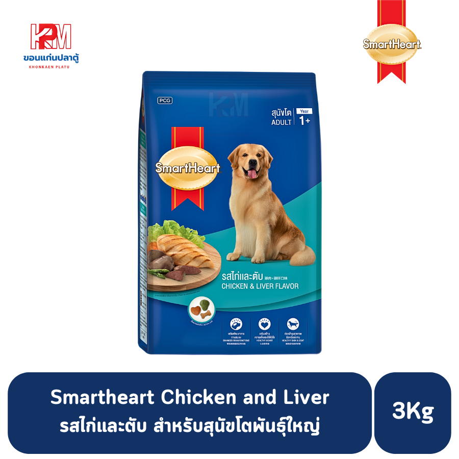 Smartheart Chicken and Liver รสไก่และตับ สำหรับสุนัขโตพันธุ์ใหญ่ ขนาด 3 KG.