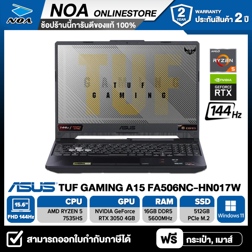 NOTEBOOK (โน้ตบุ๊ค) ASUS TUF GAMING A15 FA506NC-HN017W รับประกันศูนย์ไทย 2ปี