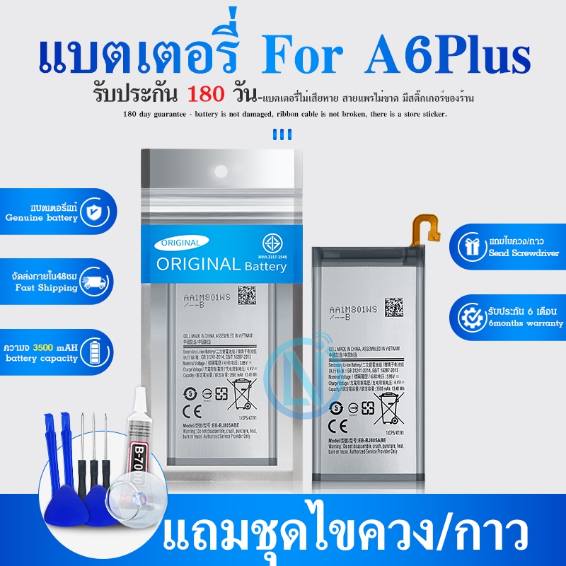 แบต battery SM-A6 plus(2018)/A6+/A615 แบตเตอรี่ A6 plus(2018)/A6+/A615 มีประกัน 6 เดือน – โปรปัง