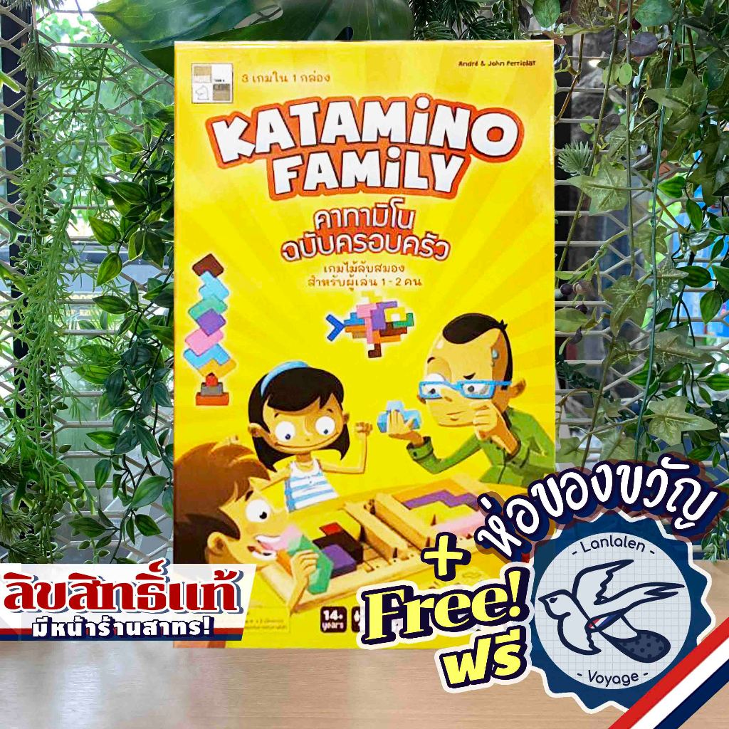 Katamino Family ภาษาไทย คาทามิโน ฉบับครอบครัว ห่อของขวัญฟรี [Boardgame]