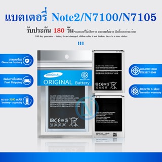 แบต Note 2  แบตเตอรี่ SM-N7100 N7105 Note2 Battery มีประกัน …