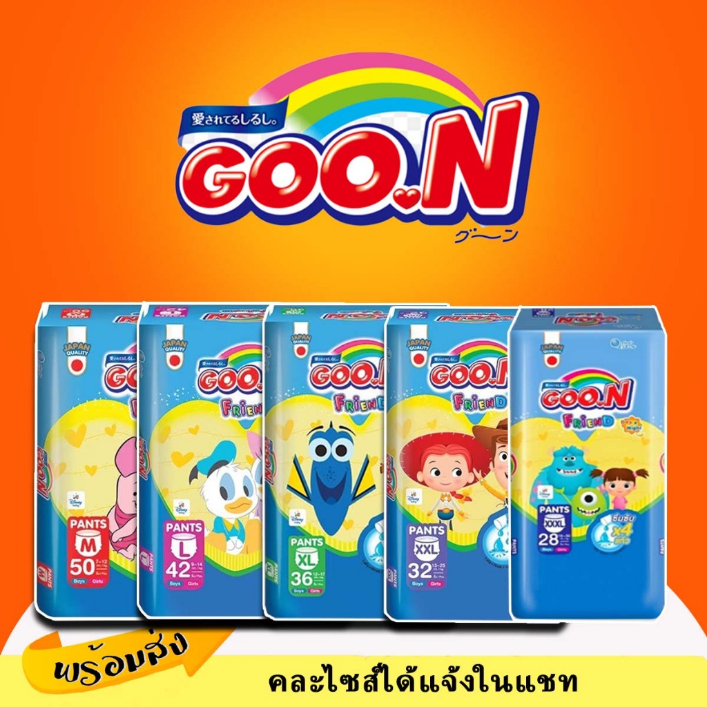 Goonfriend กูนน์เฟรนด์ ห่อใหญ่ยกลัง3แพ็ค ครบไซส์