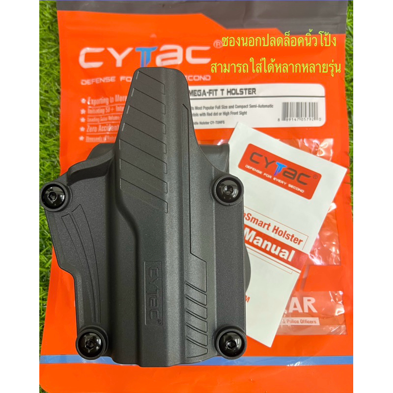 ซองพกนอกปลดล็อคนิ้วโป้ง  Cytac Mega-Fit T Holster