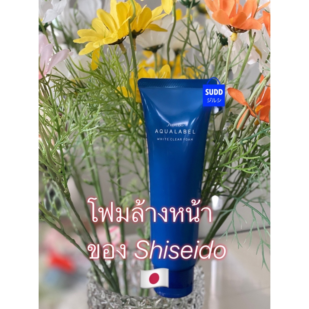 Shiseido 💯Aqualabel white clear foam