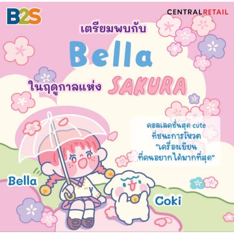 เครื่องเขียน Collection Bella