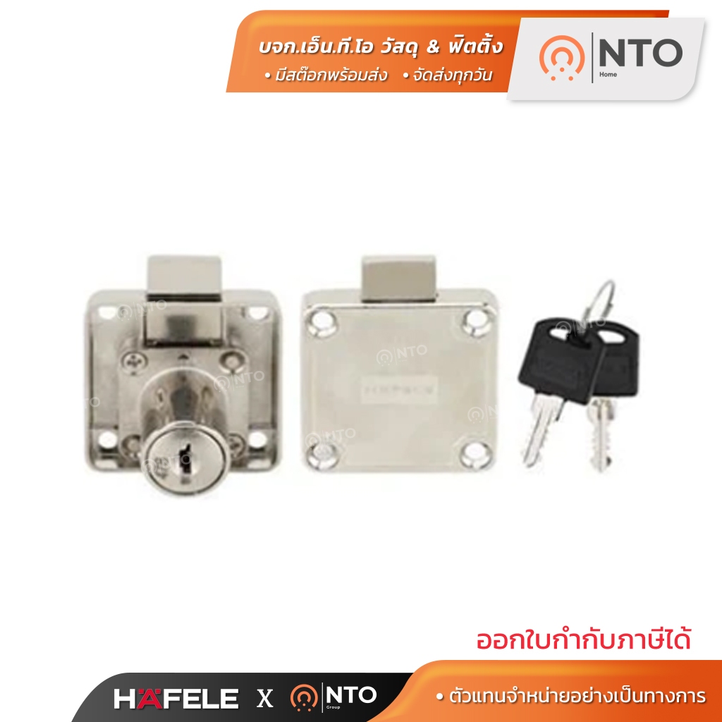 กุญแจล็อกเฟอร์นิเจอร์ กุญแจลิ้นชัก HAFELE รหัส 482.01.203