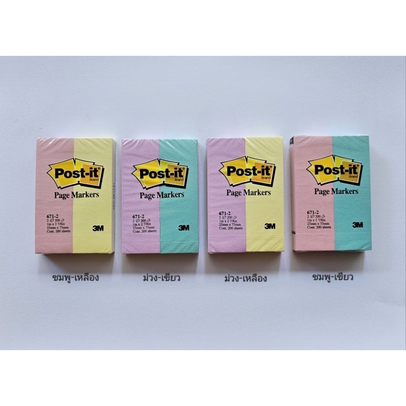 กระดาษ post-it 3M เบอร์ 671-2AP 1"×3" (2 สี)