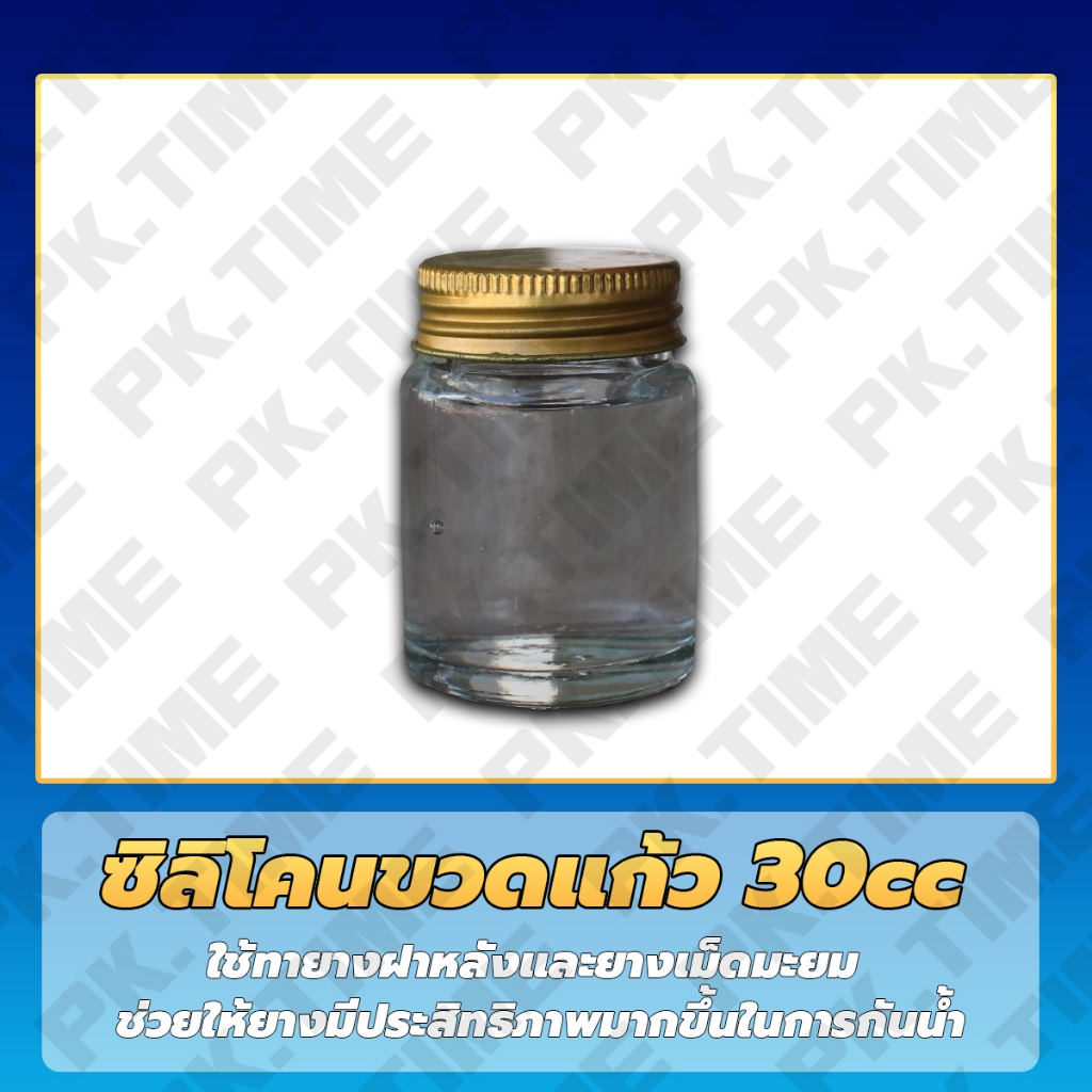 ซิลิโคนทายางกันน้ำ ช่วยให้น้ำไม่เข้านาฬิกา คุณสมบัติช่วยให้กันน้ำเข้านาฬิกาได้ดีขึ้น