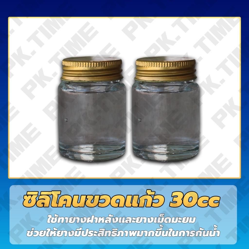 ซิลิโคนทายางกันน้ำ ช่วยให้น้ำไม่เข้านาฬิกา คุณสมบัติช่วยให้กันน้ำเข้านาฬิกาได้ดีขึ้น