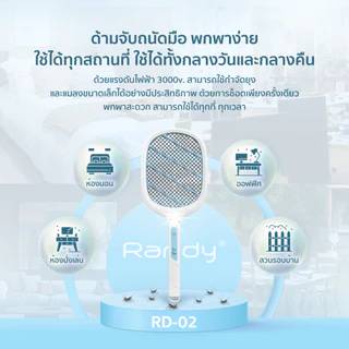 RANDYไม้ช็อตยุง RD-02ไม้ช็อตยุงไฟฟ้า 2in1แบตเตอรี่1200mah พร้อม สายUSB มีรับประกัน