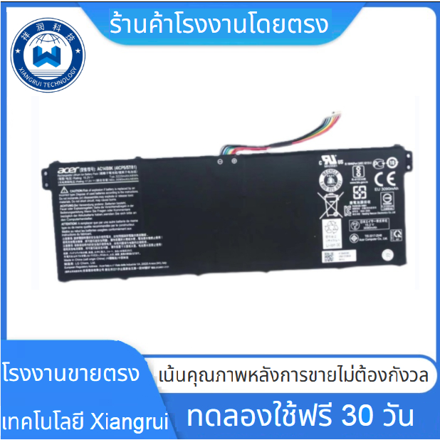 ♛BATTERY ACER ORG แบตเตอรี่ เอเซอร์ " AC14B8K " AN515-51 52 53 A515-51 SF314-51 SF315-51 Predator HELIOS 300 G3-571