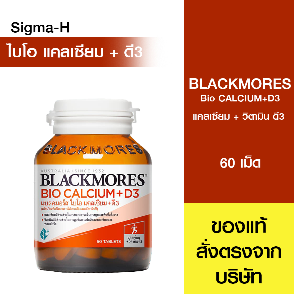 Blackmores Bio Calcium+ D3 60 เม็ด