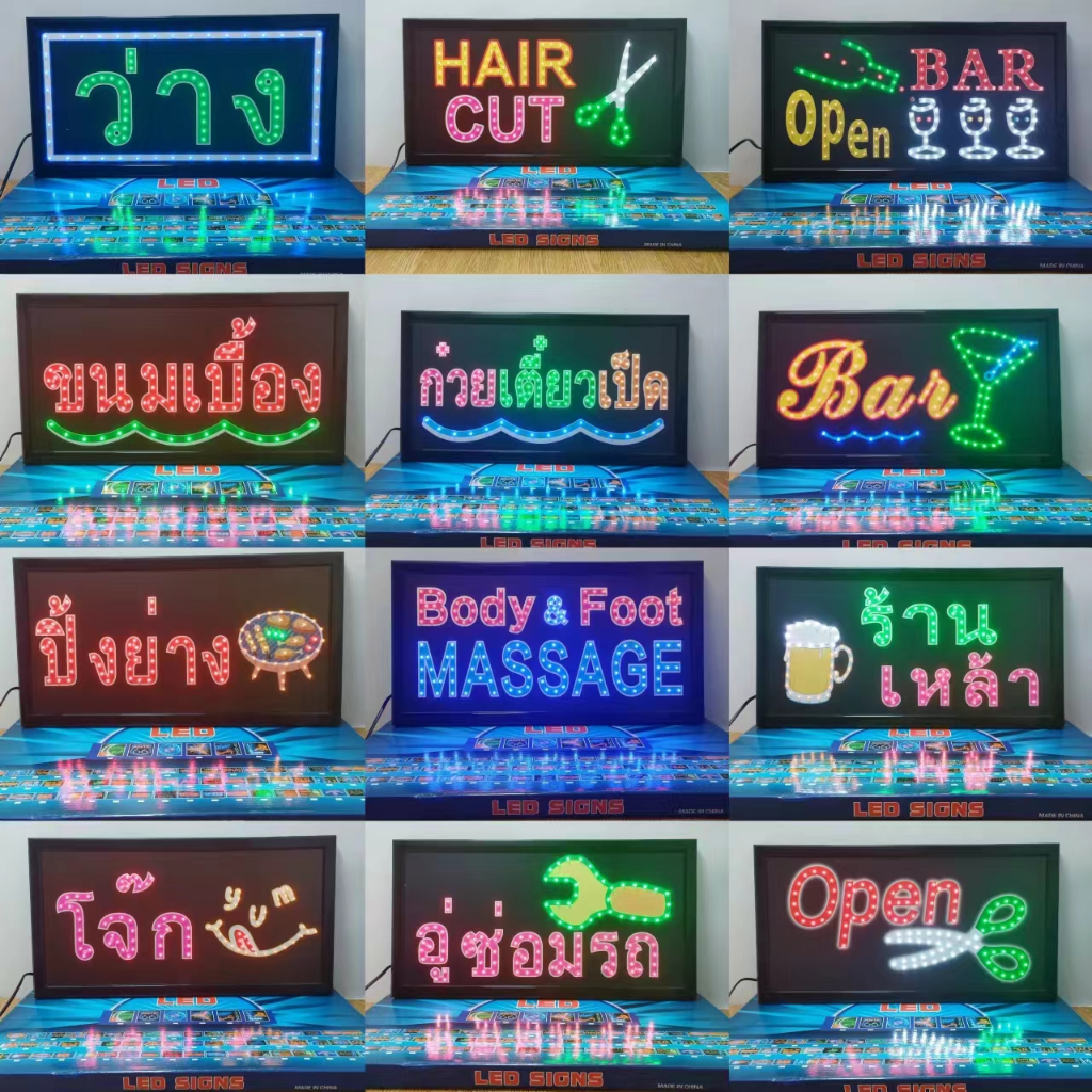 ป้ายไฟอักษรป้ายไฟLED ป้ายไฟวิ่ง ป้ายไฟมีสกินสี ไม่เปิดไฟก็สวยงาม ป้ายไฟร้าน ป้ายไฟOPEN ป้ายไฟหน้าร้าน