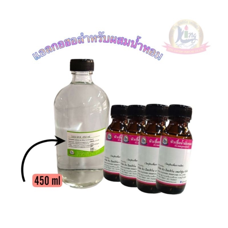 DEB.MIX(เดป มิกซ์)ขนาด 450ml แอลกอฮอล์สำหรับผสมน้ำหอม
