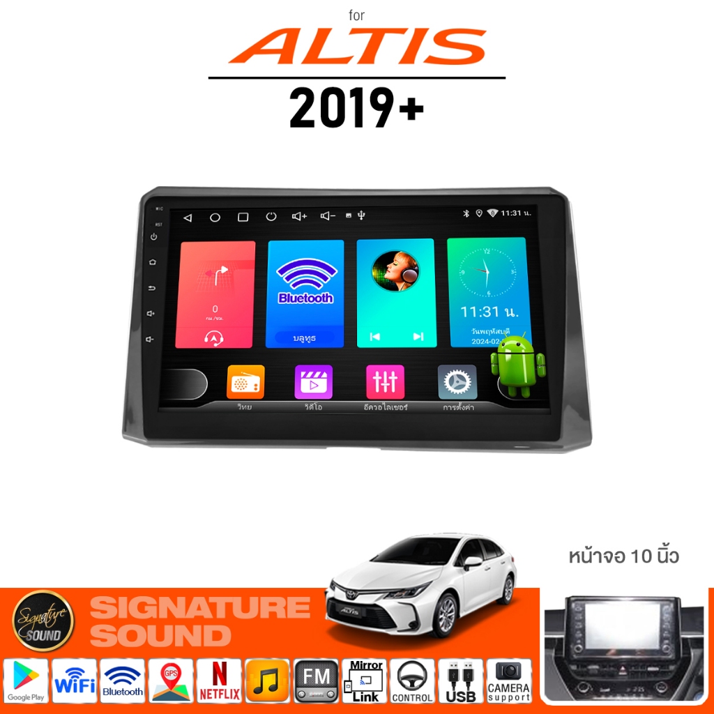 SignatureSound จอแอนดรอยด์ติดรถยนต์ จอ android จอแอนดรอย TOYOTA ALTIS 2019+ จอติดรถยนต์