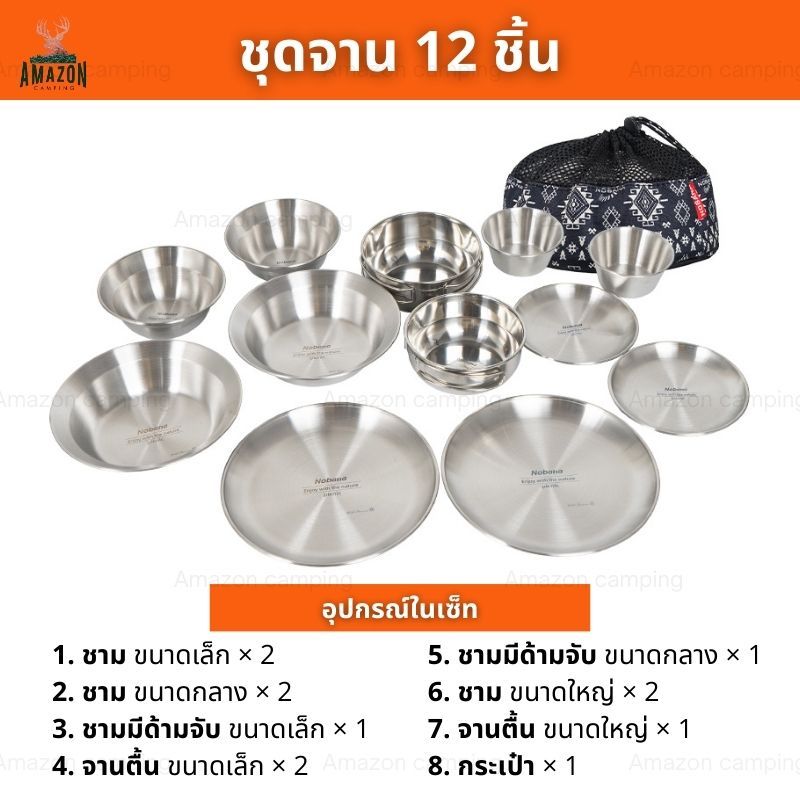 ชุดจานสแตนเลส 17 ชิ้น และ 22 ชิ้น   พร้อมกระเป๋าจัดเก็บ ชุดจานแคมป์ปิ้ง ราคา ถูกที่สุด ดีลบีเคเค แกลเลอรีภาพที่ 2