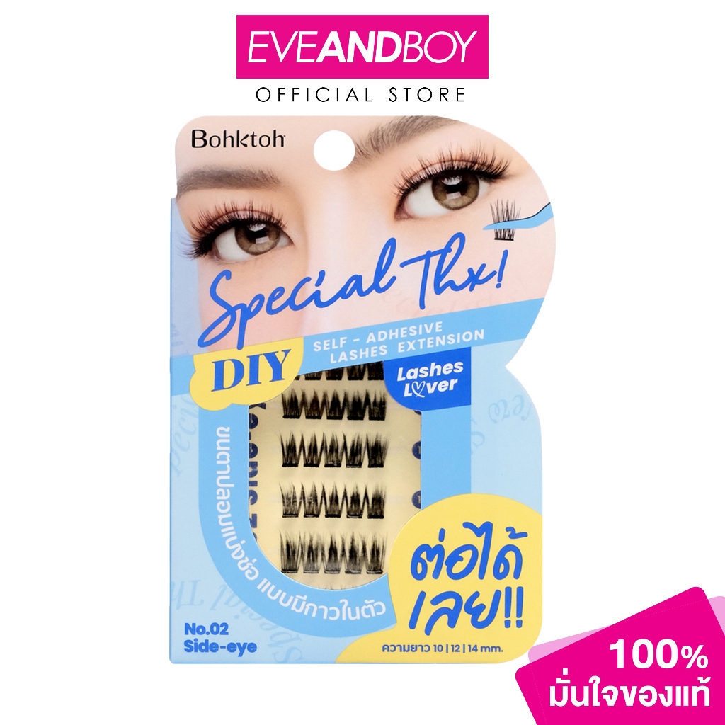 BOHKTOH - SPACIALTHX DIY LASHES No.02 Side eye (60 g.) บอกต่อ สเปเชียล แต้งค์! ดีไอวาย แลชเชส  เบอร์