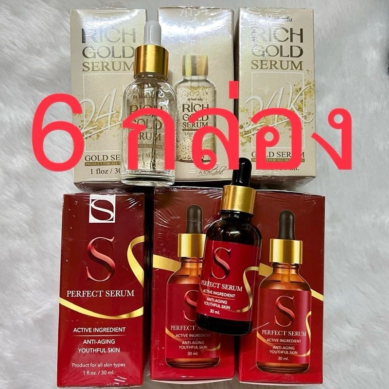 6ขวด เซรั่มริชโกลด์ เอสเซรั่ม  rich 24k gold s perfect serum 30ml ใช้คู่กัน