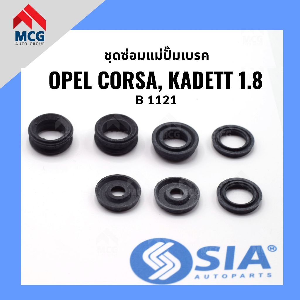 ชุดซ่อมแม่ปั้มเบรค OPEL CORSA, OPEL KADETT 1.8 (ขนาด 20.6 MM) โอเปิล โอเปิ้ล คอร์ซา คอซ่า คอร์ซ่า คาเด็ท คาเดท