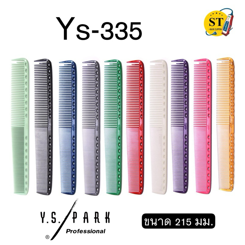 หวี Ys Park ys-335 ของแท้ 100% นำเข้าจากญี่ปุ่น Made in Japan