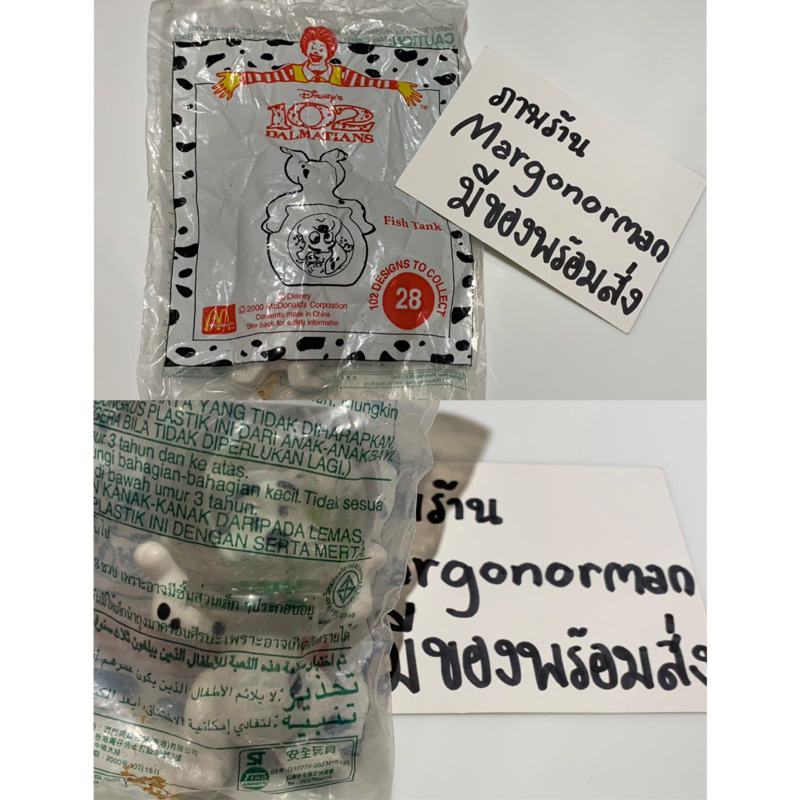 Mcdonald Happy meal Mcdonald’s แฮปปี้มีล แมคโดนัลด์ dalmatians