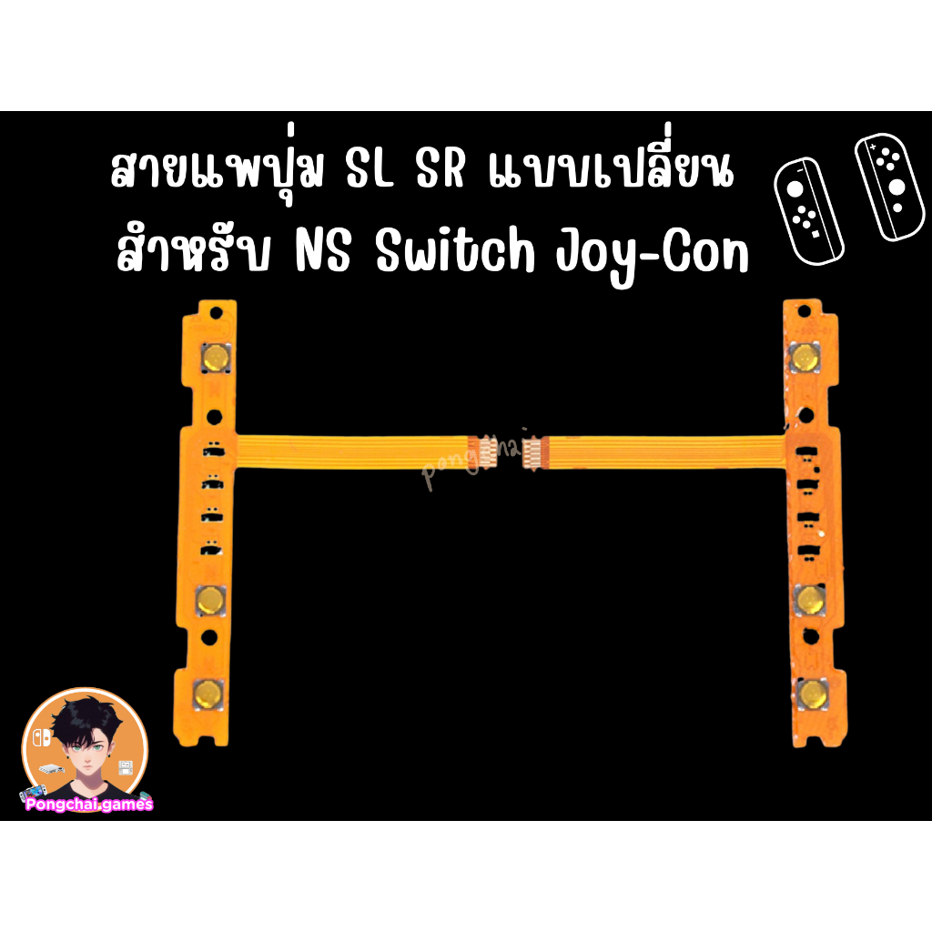 สายแพรปุ่ม​ SL​ SR​ , ZL ZR สำหรับ​ Nintendo​ Switch​ Joy Con SL​ SR​ Replacement​