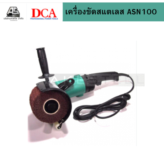 (ถูกสุด) DCA เครื่องขัดสแตนเลส เครื่องขัดแฮร์ไลน์ ASN100 4" รุ่น S1N-FF-120x100  สินค้าประกัน 1+1 ปี