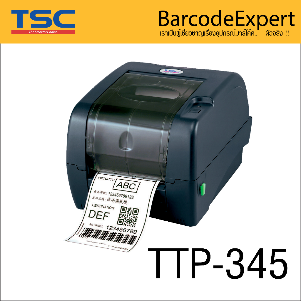 เครื่องพิมพ์บาร์โค้ด ยี่ห้อ TSC รุ่น TTP-345
