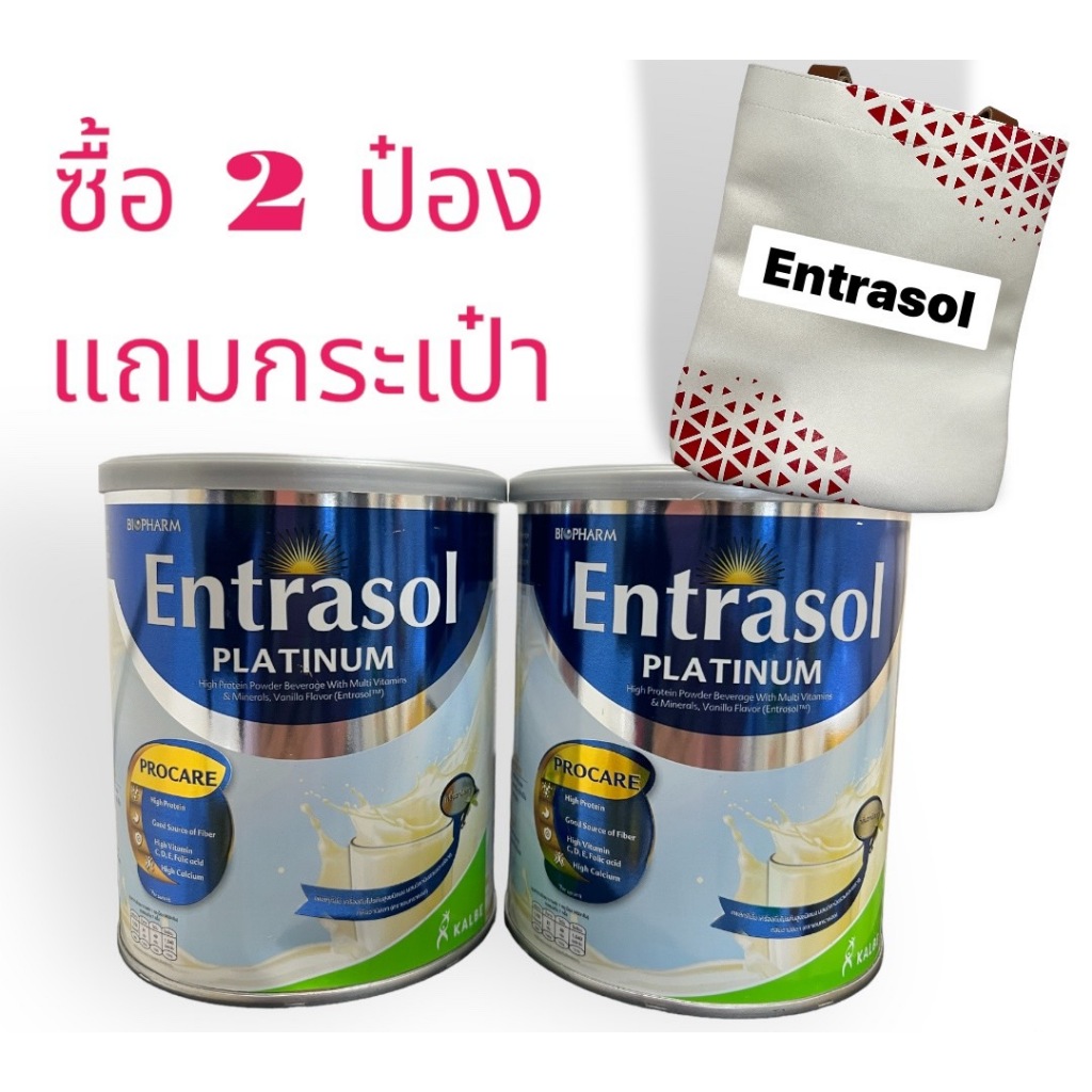 @Entrasol 400g. เอนทราซอล (กลิ่นวานิลลา) 400 กรัม