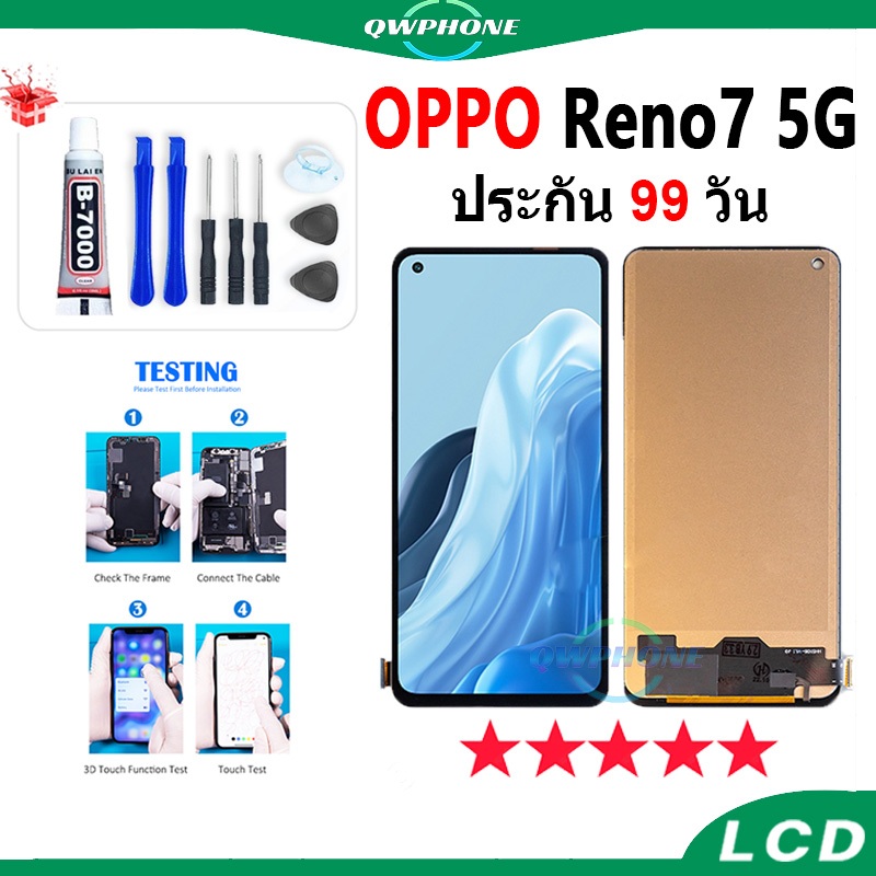 LCD Reno 7 5G หน้าจอ+ทัช หน้าจอโทรศัพท์ หน้าจอ จอ reno7 5g จอแถมชุดไขควง+กาว
