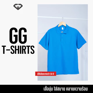GG-Tshirts เสื้อโปโล ฟ้า-น้ำเงิน แขนสั้น