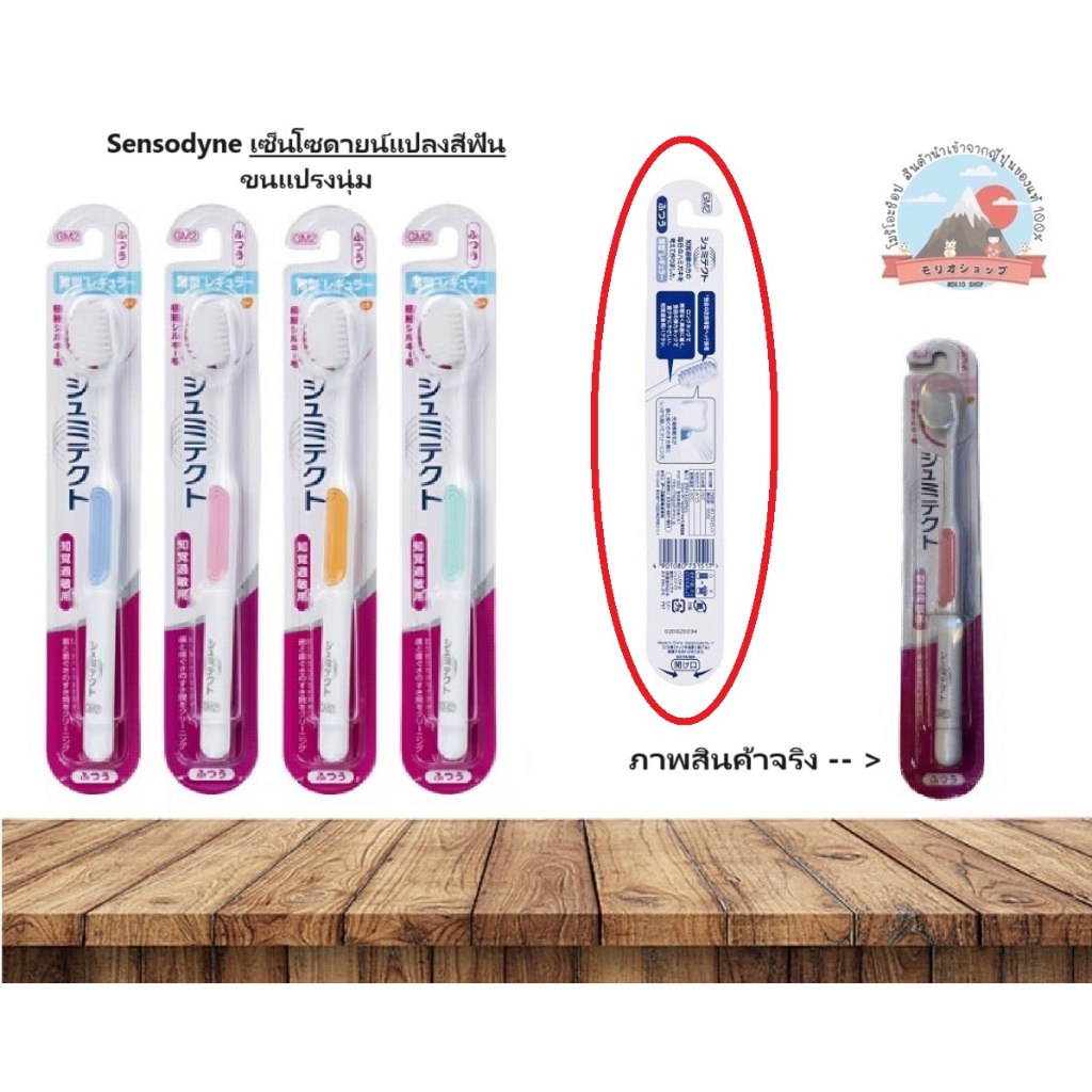 Sensodyne เซ็นโซดายน์แปลงสีฟัน ขนแปรงนุ่ม ซอกซอนได้ลึกถึงฟันหลัง อ่อนโยนต่อเหงือกและฟันด้ามจับสีต่าง シュミテクト 薄型コンパクト(ふつう)