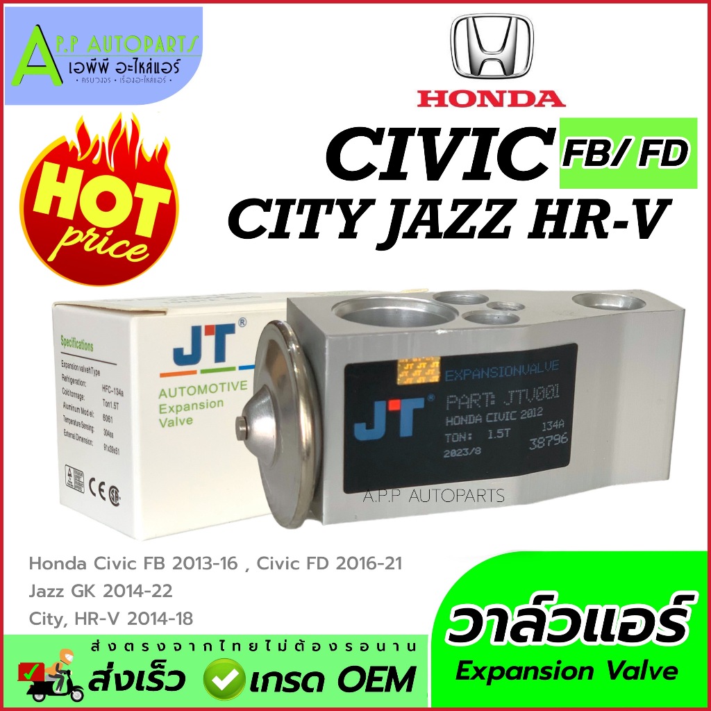 วาล์วแอร์ Honda Civic FB FD 2013-2021 / Jazz GK City HR-V 2014-18 วาล์วแอร์รถยนต์ (JT38796 วาวล์ Civic 2012)ฮอนด้า ซีวิค
