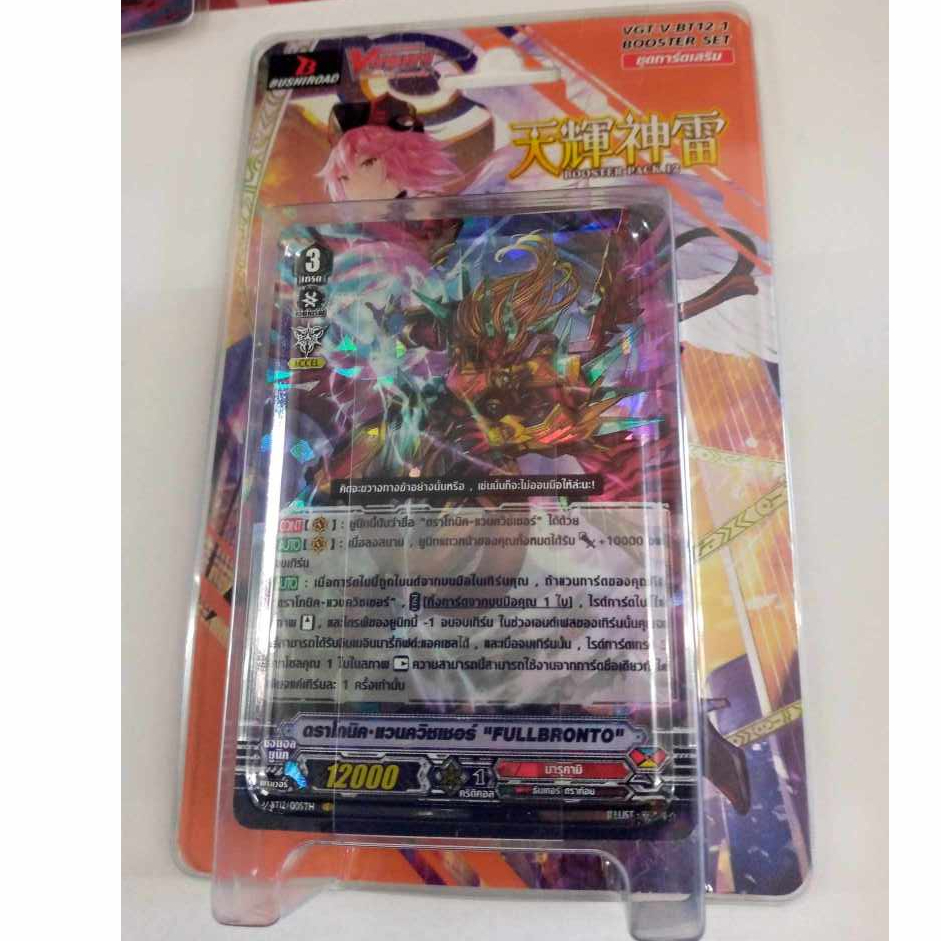 พร้อมส่ง แวนการ์ด VGT- V-BT12-1 ของใหม่มีสุ่มฟอยหลังกล่อง