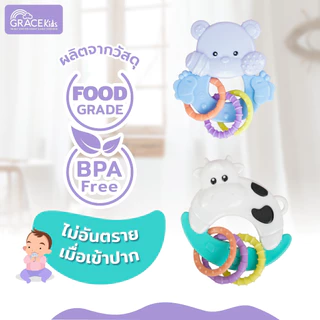 Grace Kids ของเล่นเขย่ามือเสริมพัฒนาการเด็ก