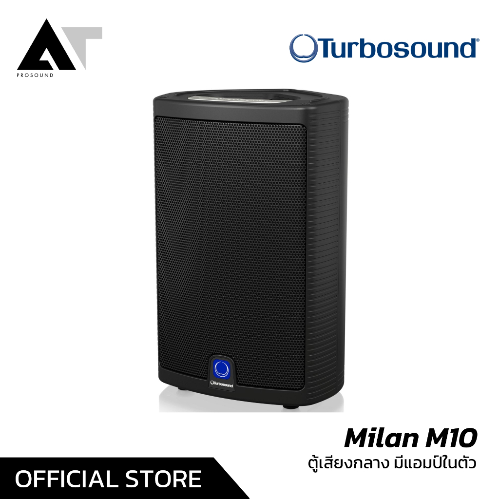 Turbosound Milan M10 ลำโพงแอคทีฟ เสียงกลาง ขนาด 10 นิ้ว กำลังขับ 600 วัตต์ ความดังสูงสุดที่ 126 dB  AT Prosound
